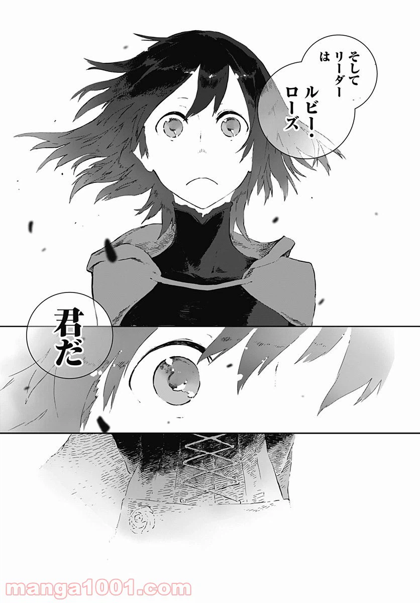 ページ 38 — 第5話