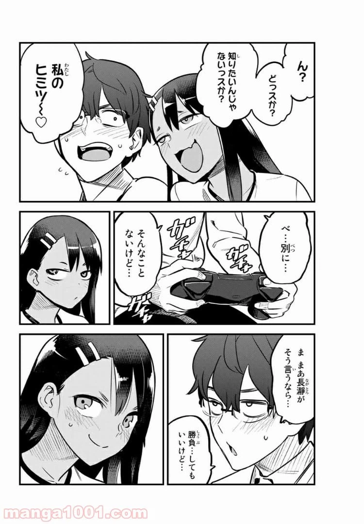 ページ 10 — 第61話
