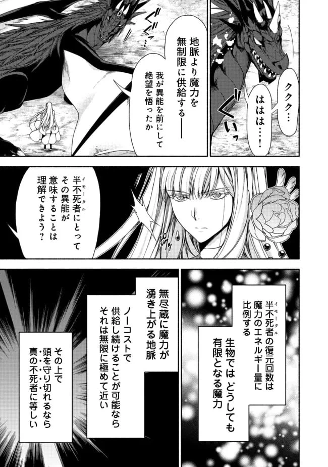 ページ 10 — 第11.2話