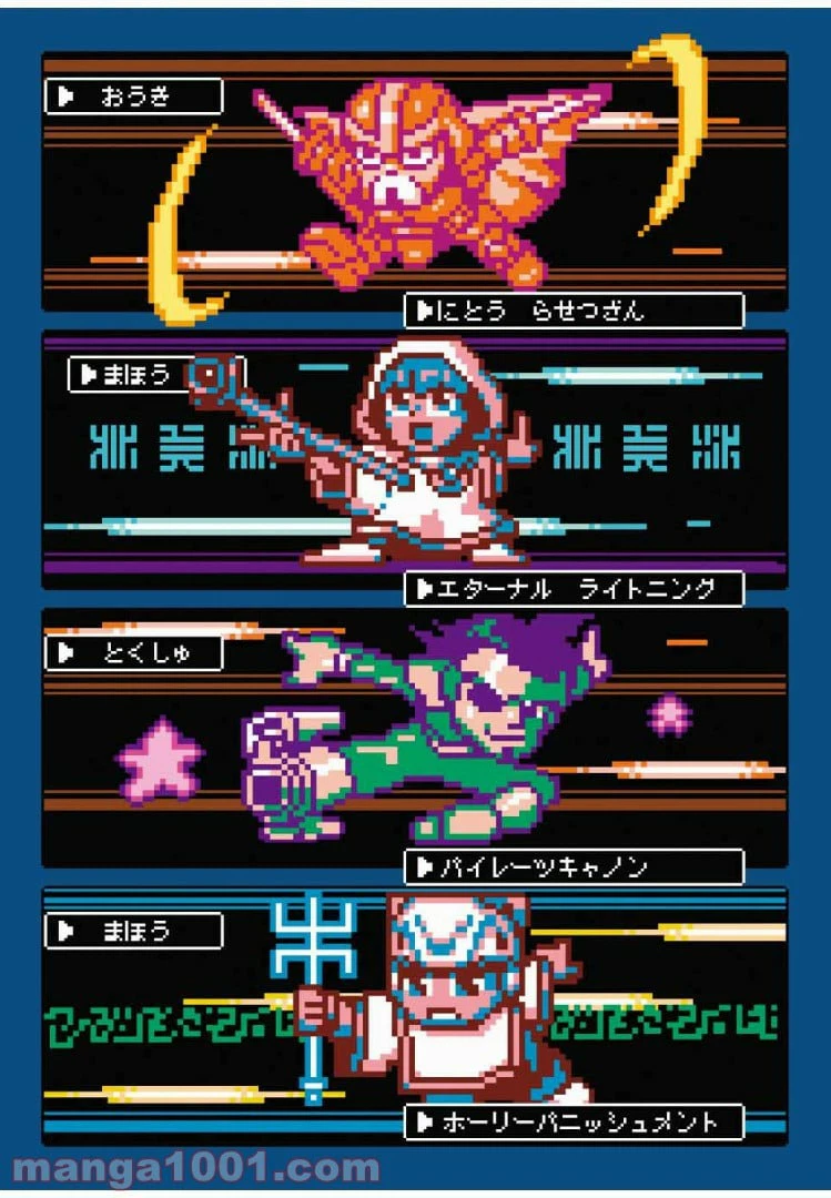 ページ 4 — 第1話