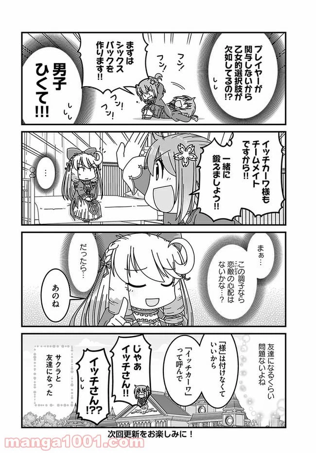 ページ 4 — 第7話