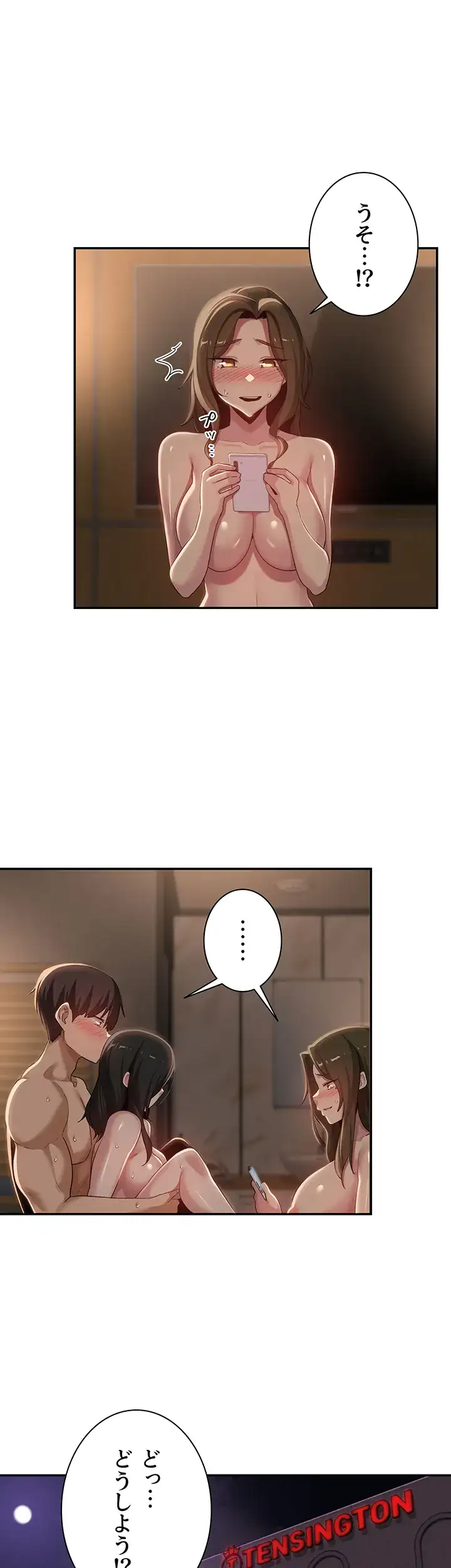 ページ 8 — 第99話