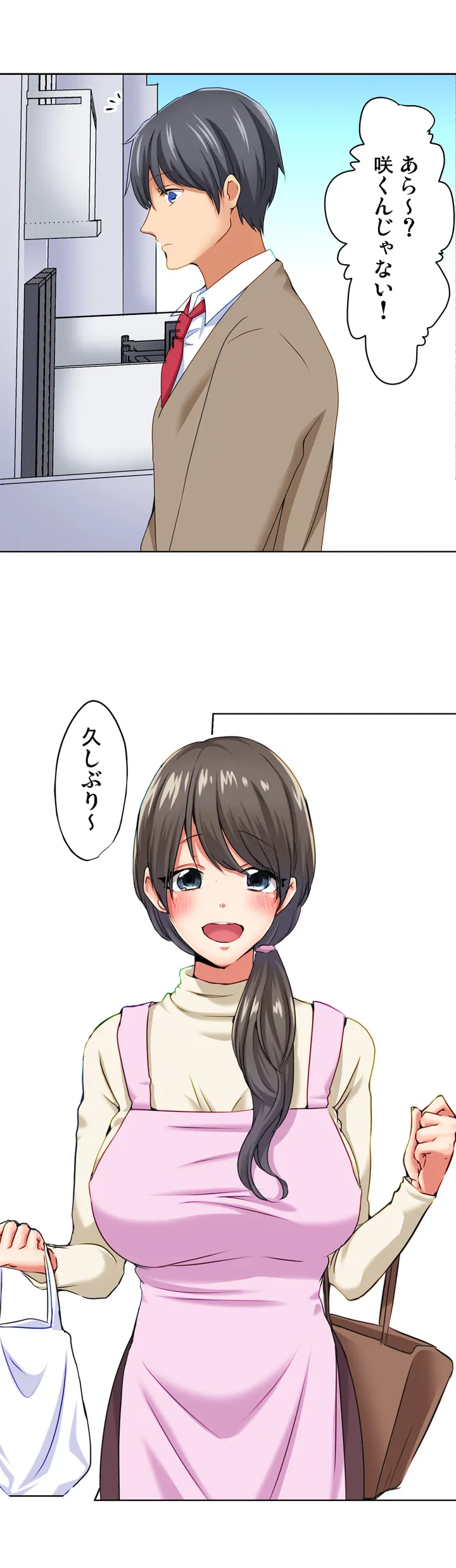 ページ 13 — 第1話