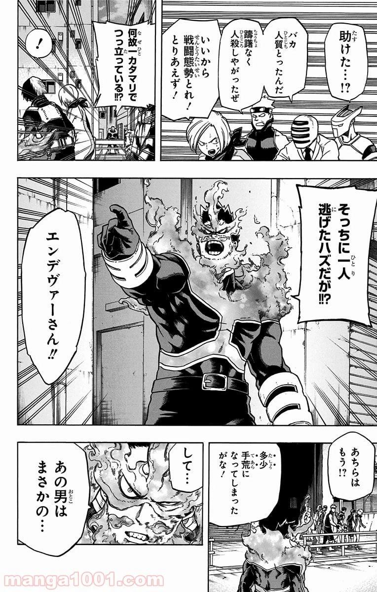 ページ 4 — 第56話
