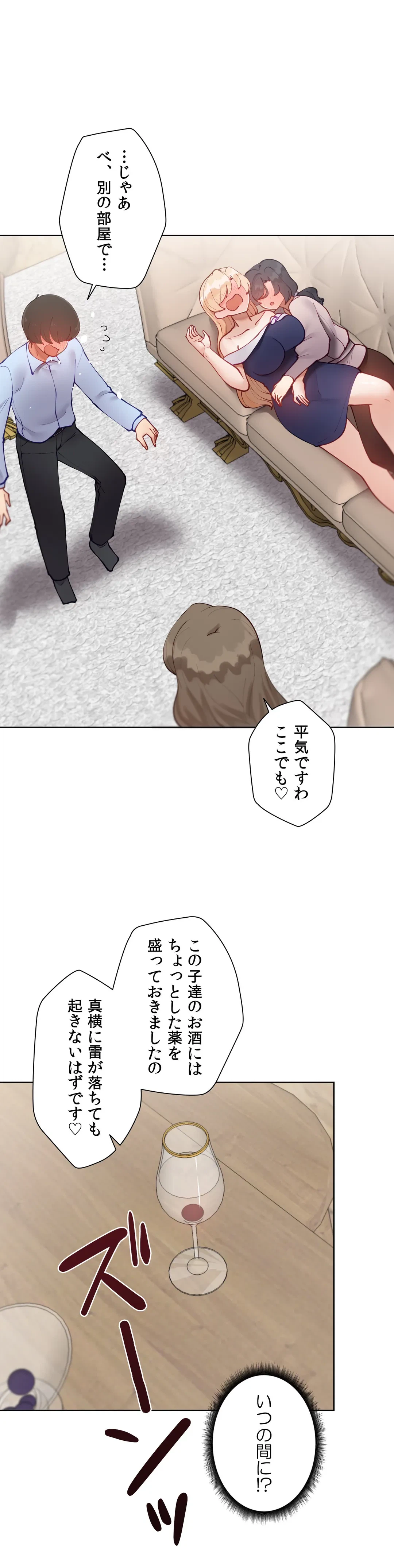 ページ 11 — 第54話