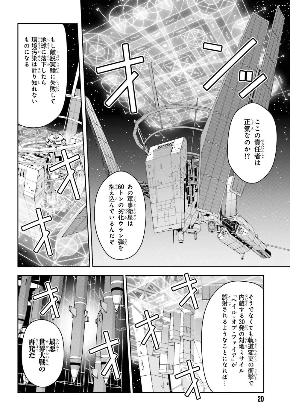 ページ 11 — 第7話