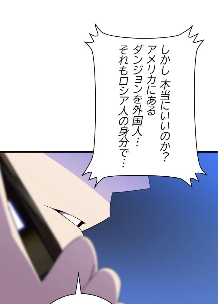 ページ 18 — 第66話