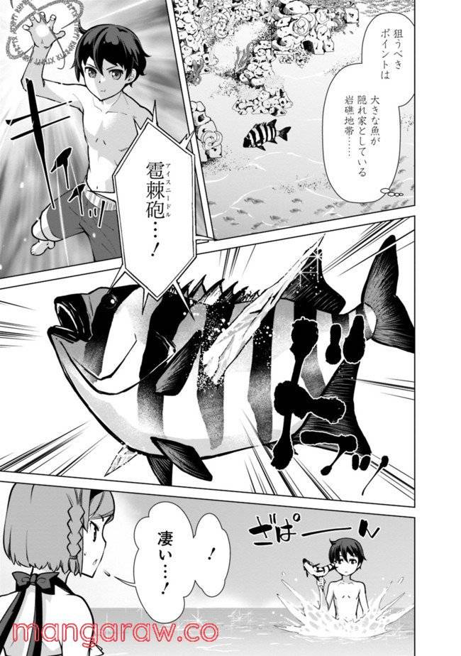 ページ 7 — 第44話