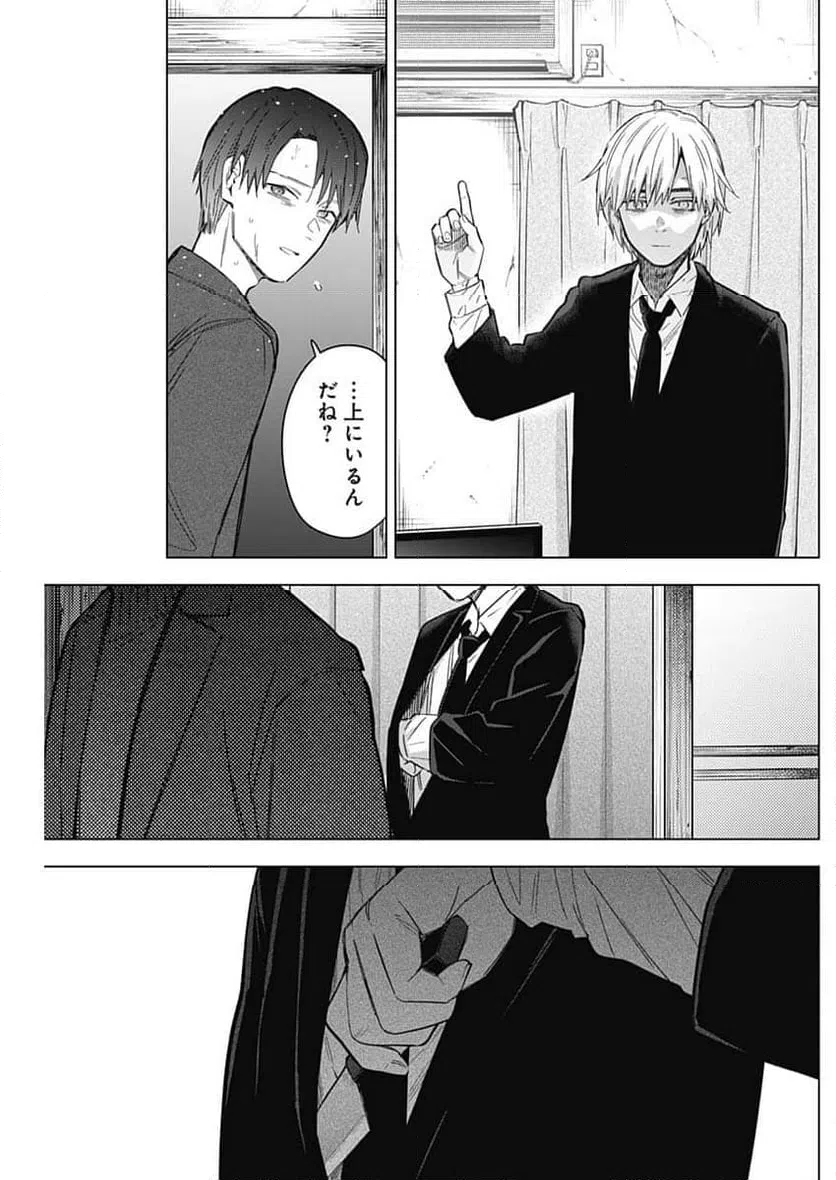 ページ 13 — 第177話