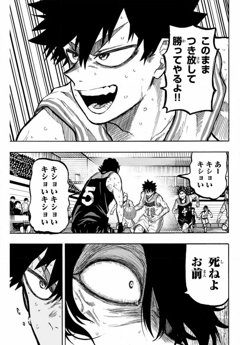 ページ 15 — 第64話