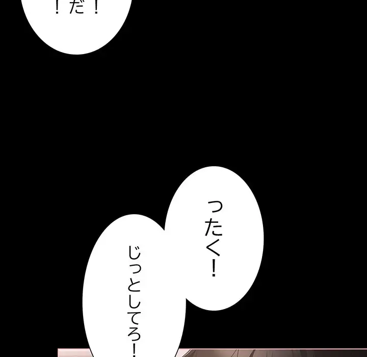 ページ 15 — 第6話