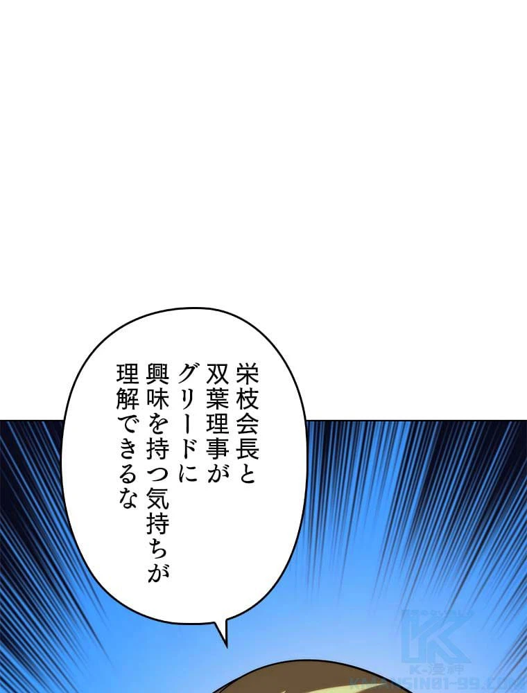 ページ 29 — 第139話