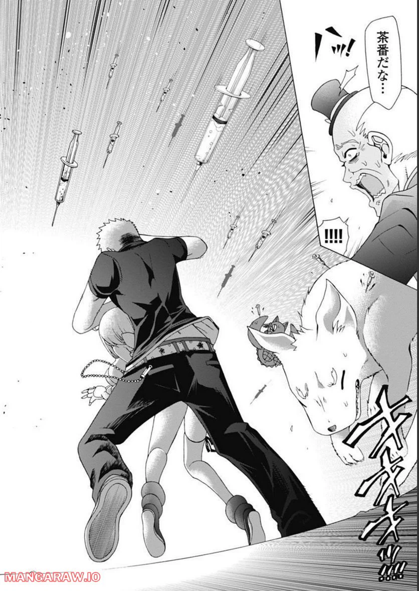 ページ 10 — 第51話