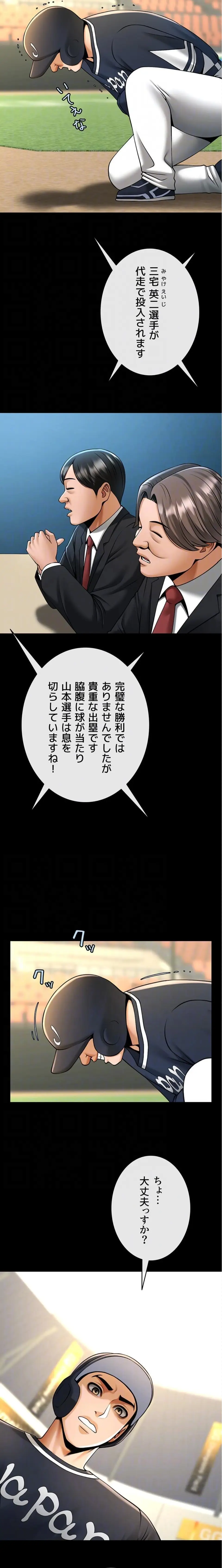 ページ 5 — 第135話