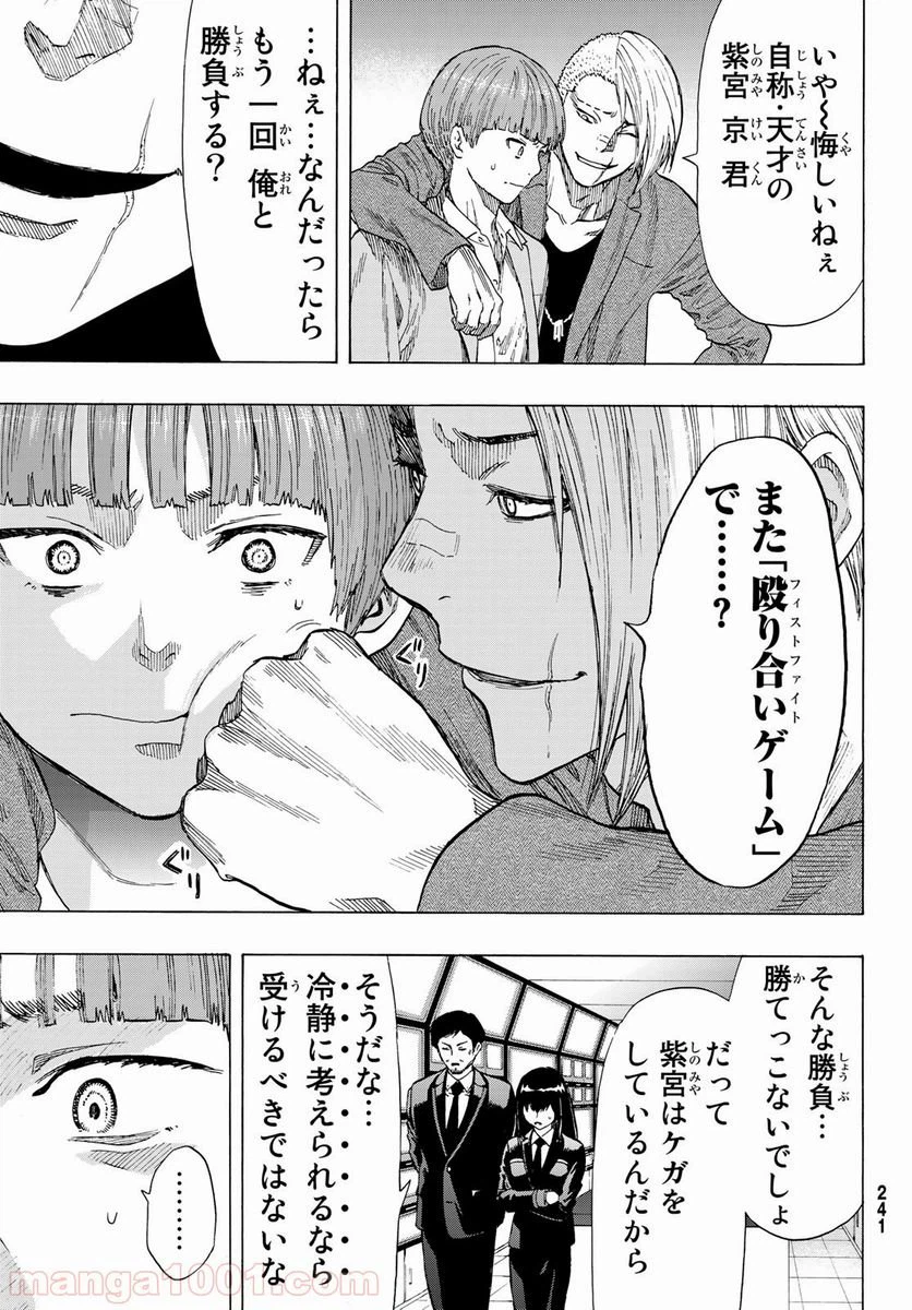 ページ 21 — 第54話