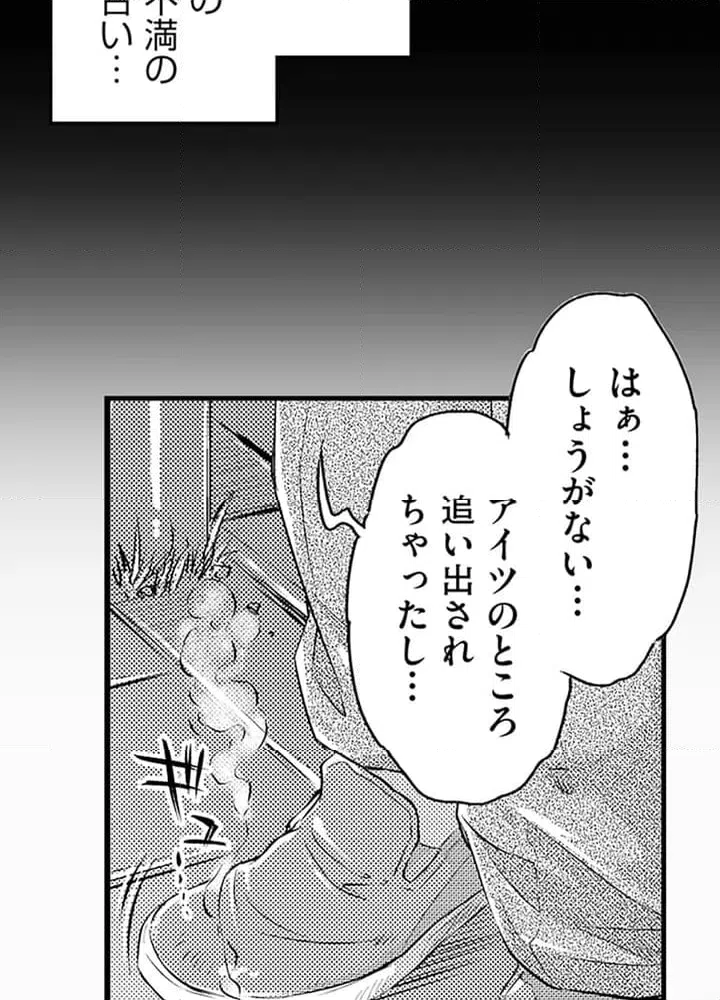 ページ 16 — 第1話