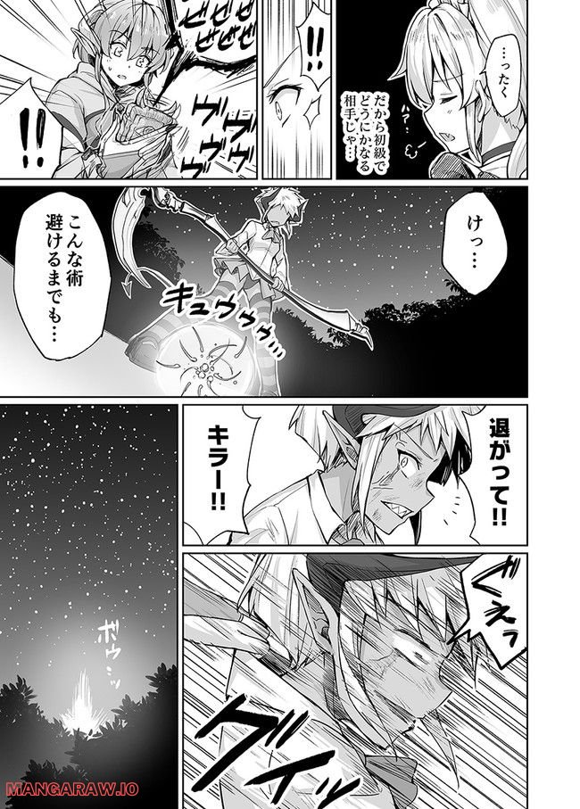 ページ 3 — 第51話