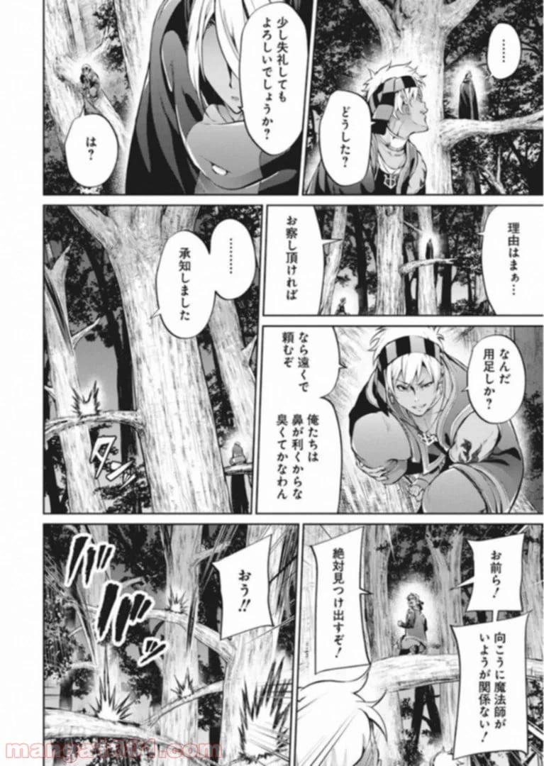 ページ 4 — 第35話