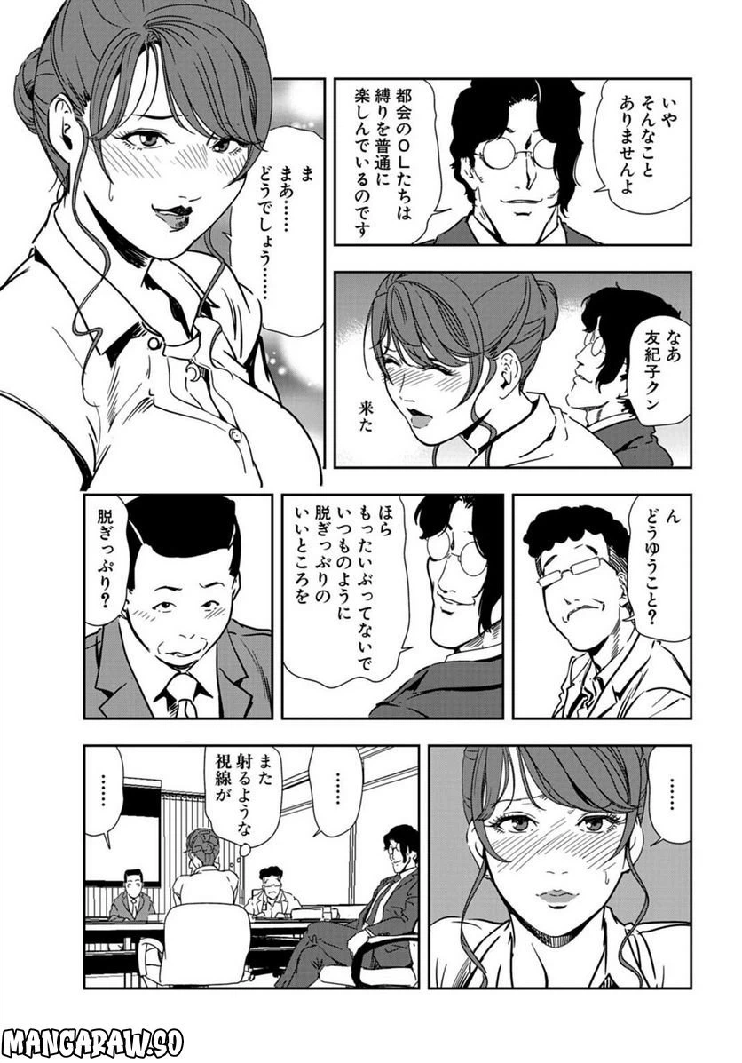 ページ 9 — 第78話