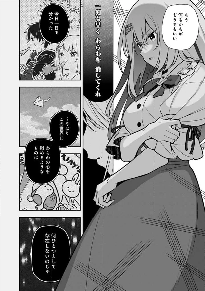 ページ 14 — 第90話