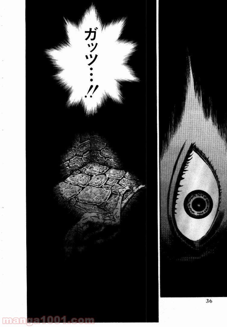 ページ 8 — 第65話