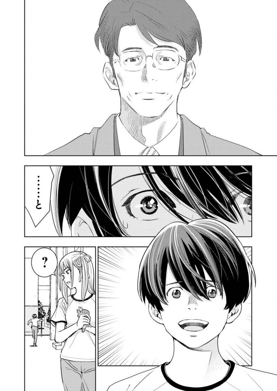 ページ 17 — 第3話