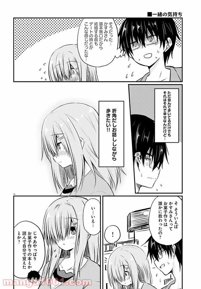 ページ 6 — 第2.2話