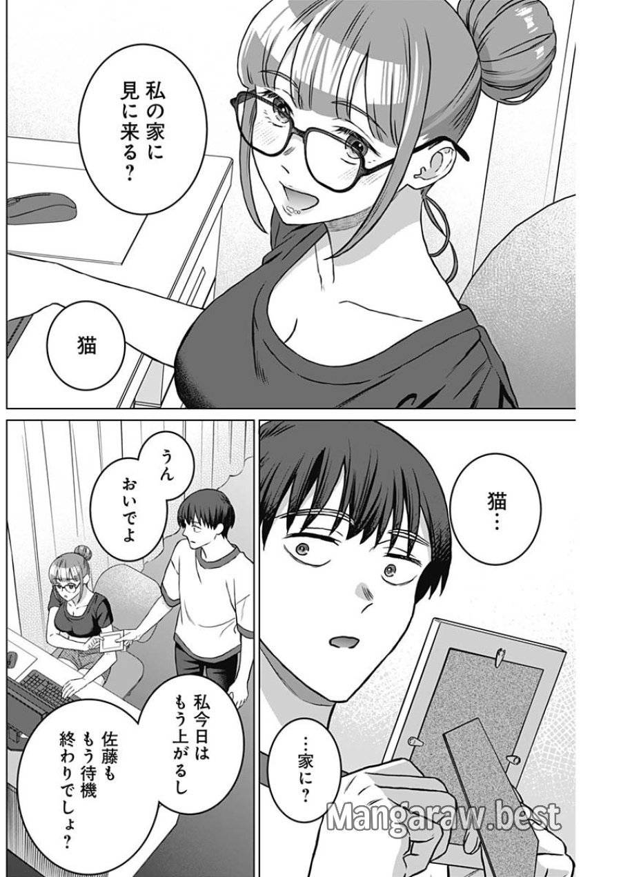 ページ 6 — 第38.5話