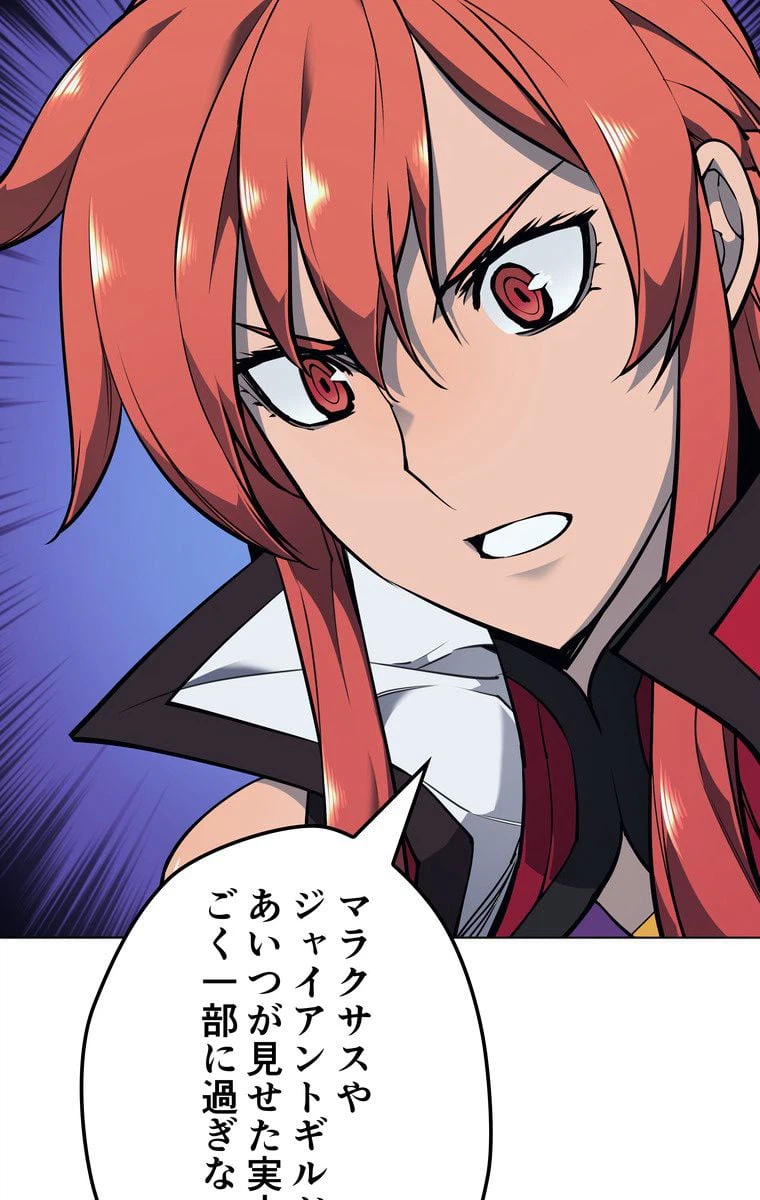 ページ 30 — 第54話