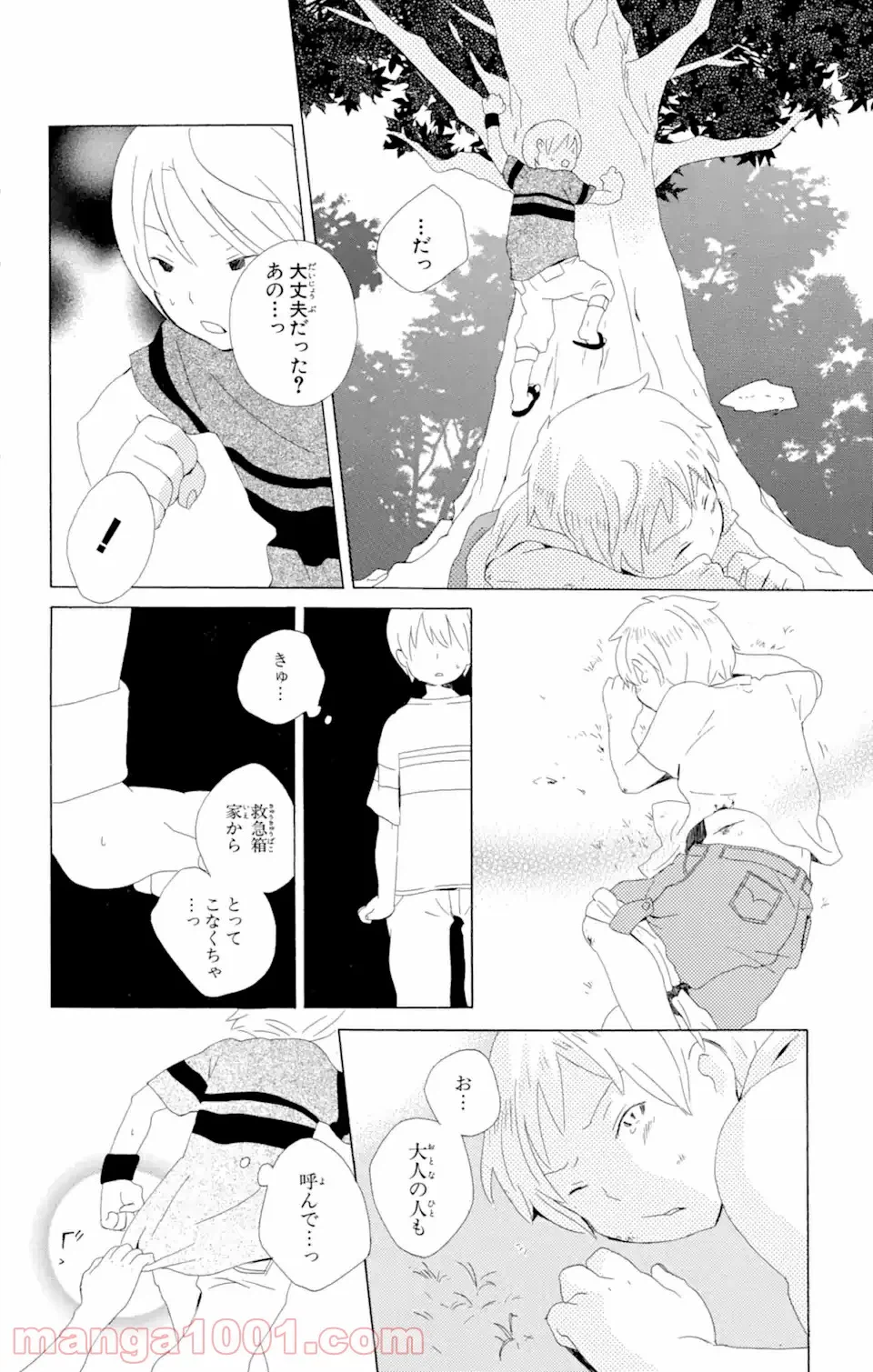 ページ 14 — 第4話