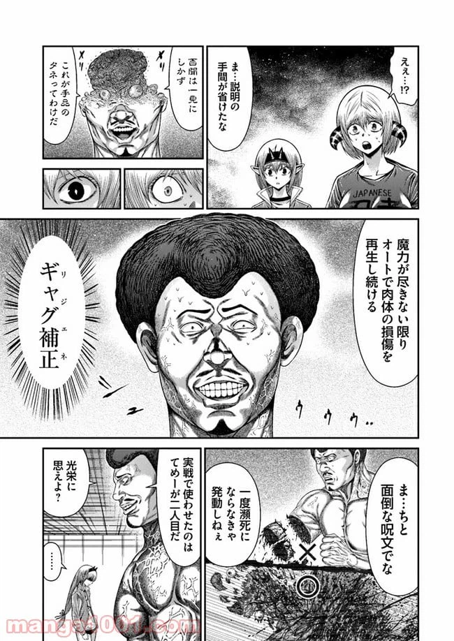 ページ 5 — 第1.3話