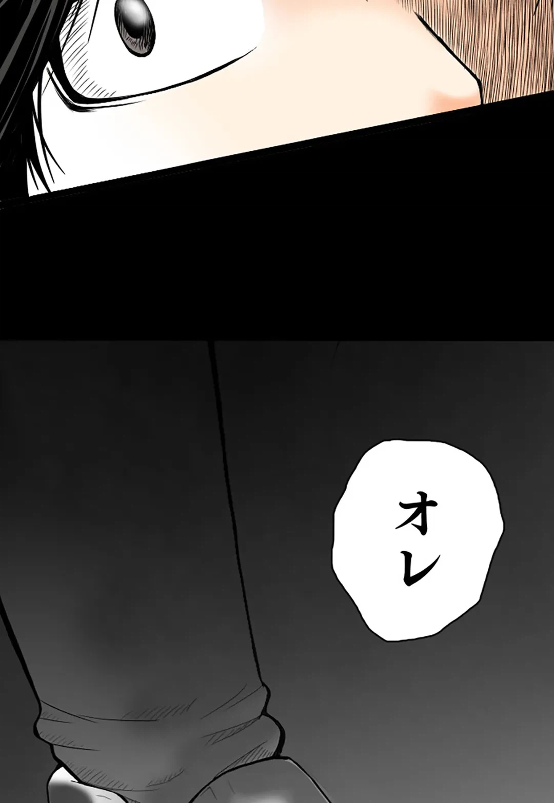 ページ 34 — 第5話