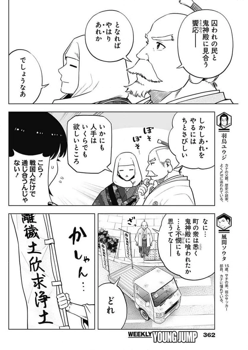 ページ 14 — 第45話