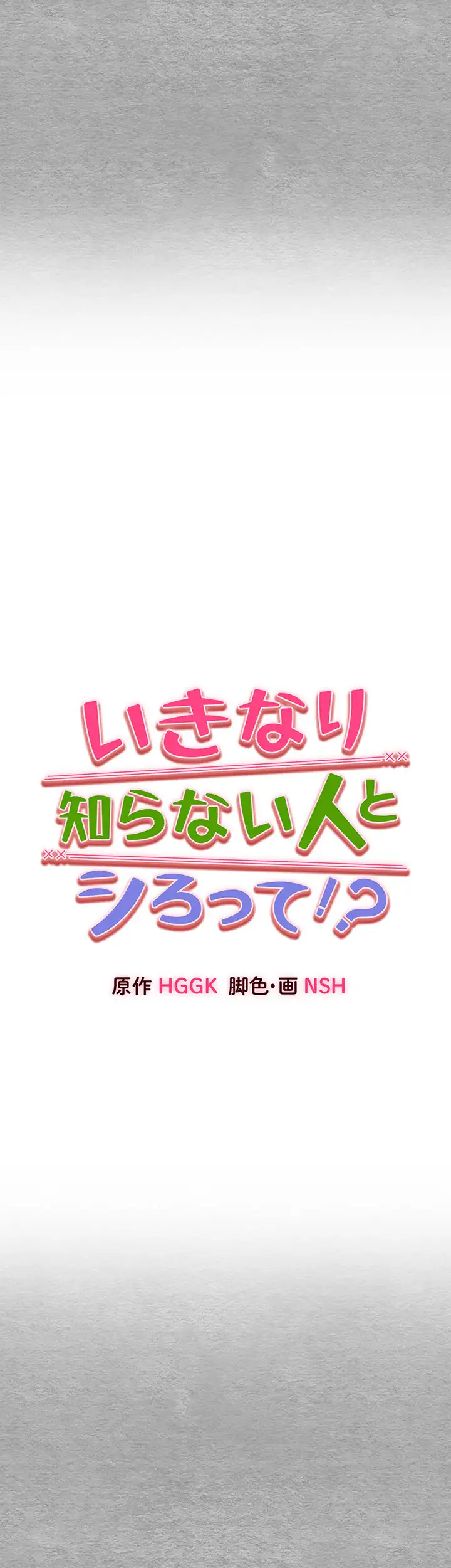 ページ 7 — 第77話