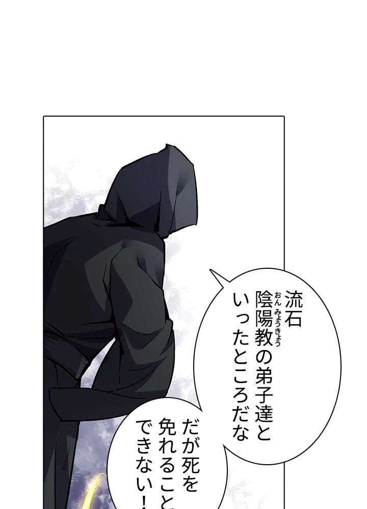ページ 6 — 第251話
