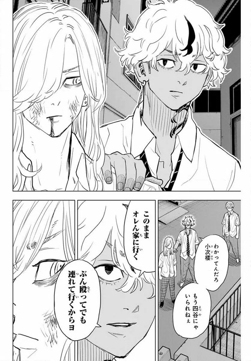 ページ 4 — 第26話