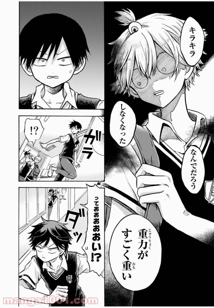 ページ 6 — 第17話