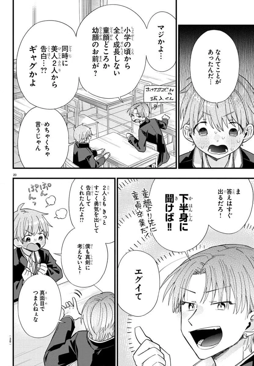 ページ 23 — 第1話