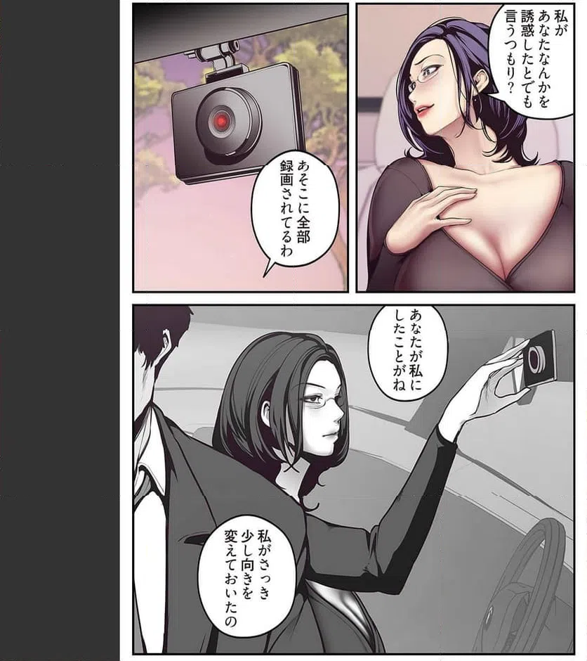 ページ 5 — 第3話