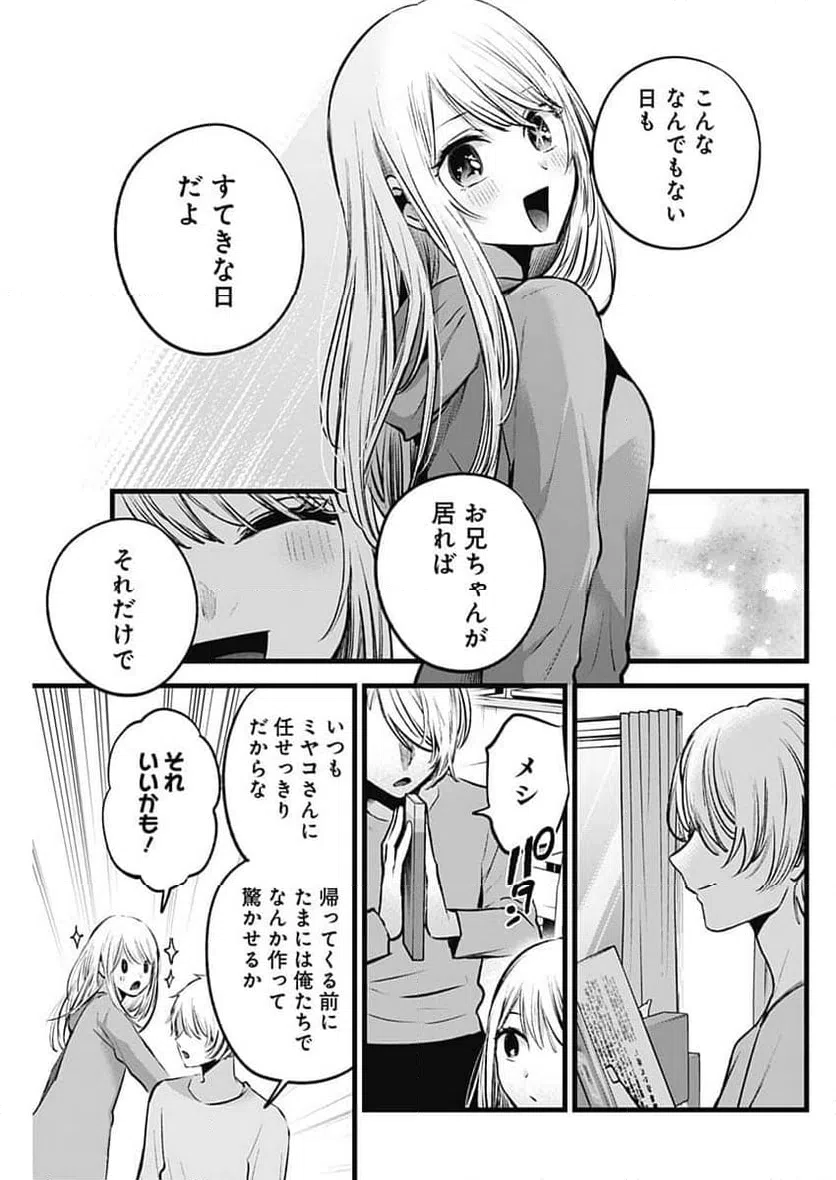 ページ 13 — 第157話