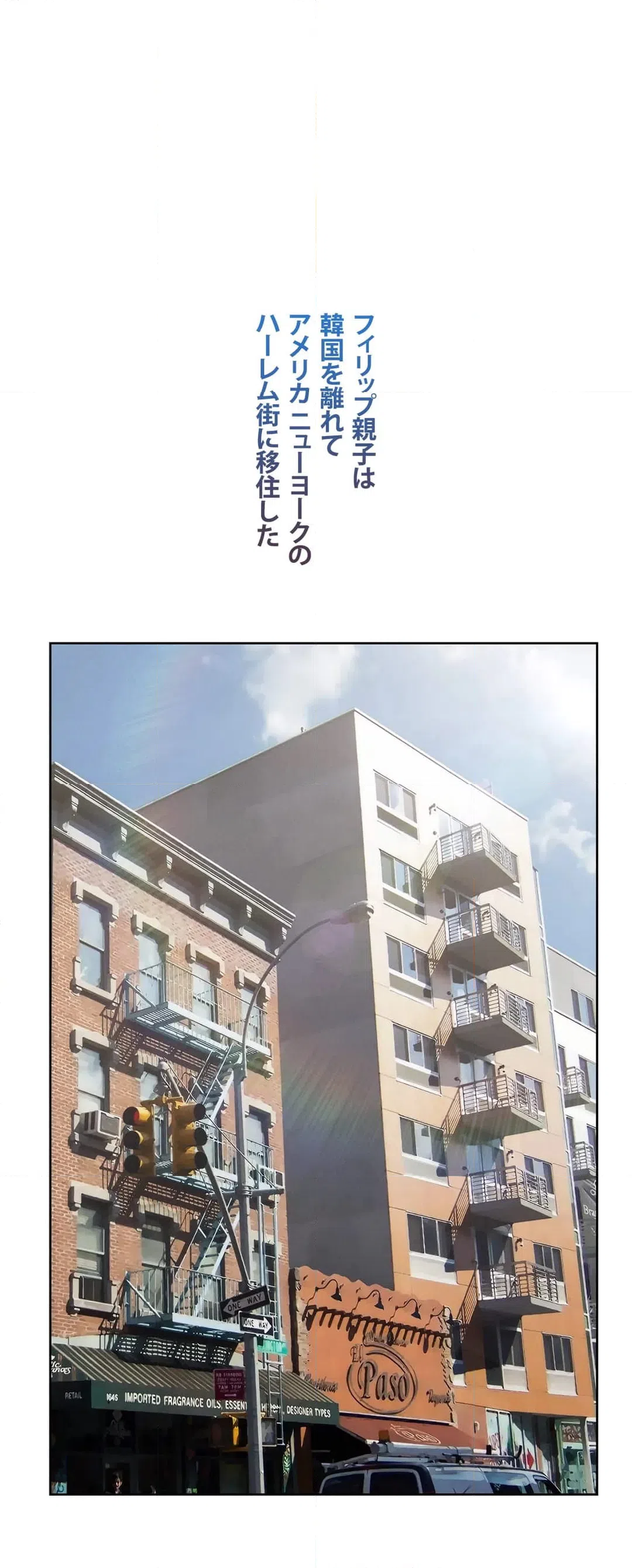 ページ 17 — 第48話