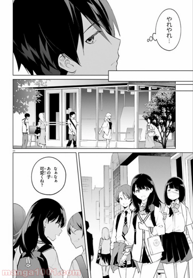 ページ 7 — 第11話