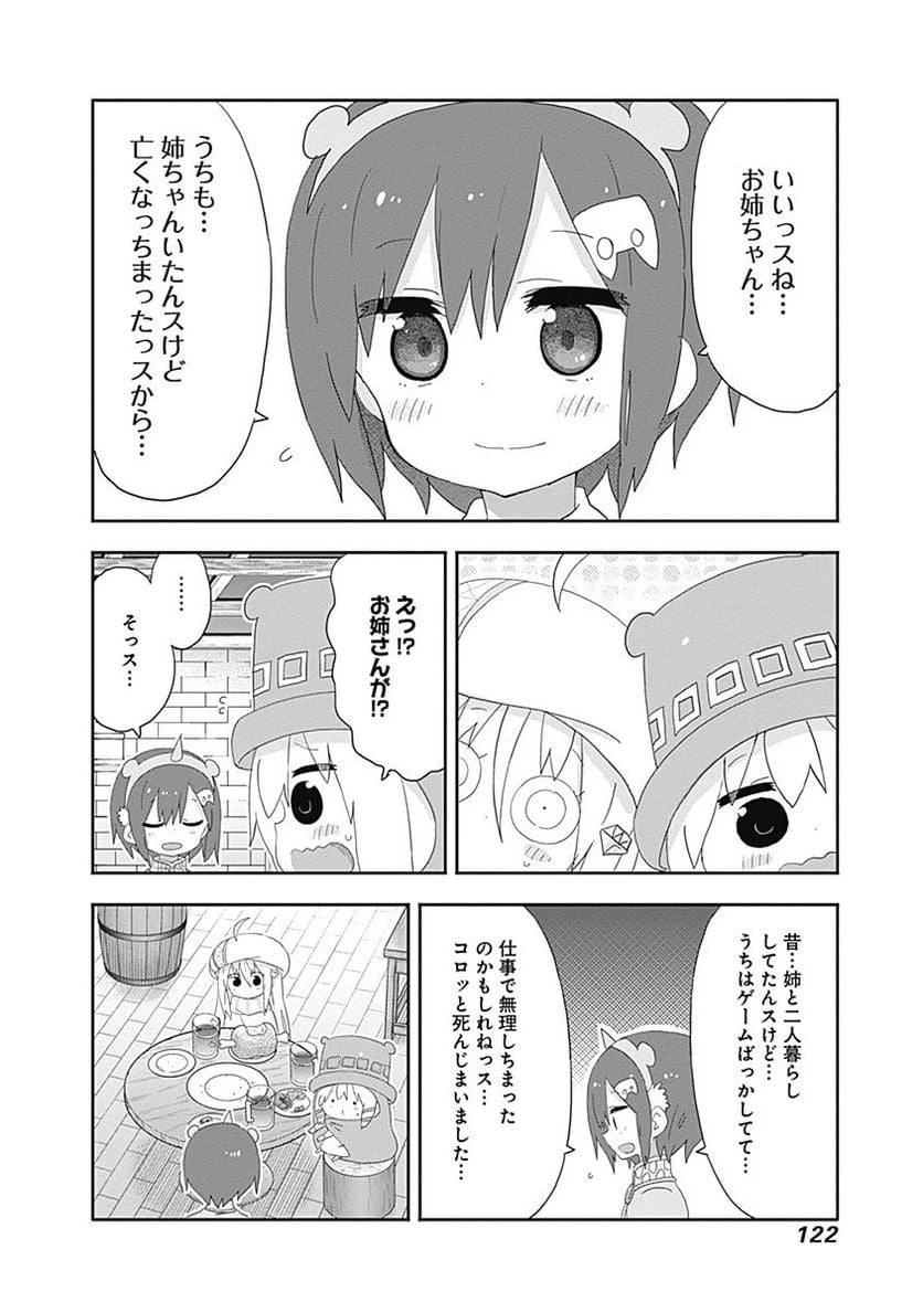 ページ 6 — 第195話