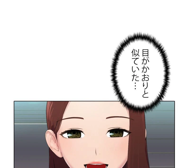 ページ 15 — 第50話