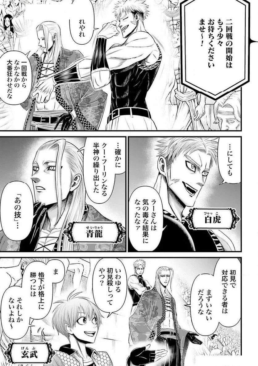 ページ 29 — 第5話