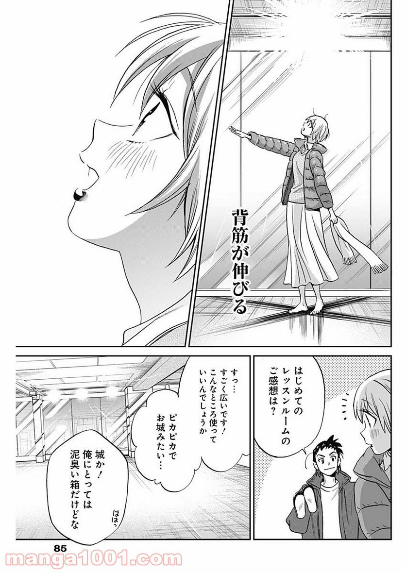 ページ 15 — 第2話