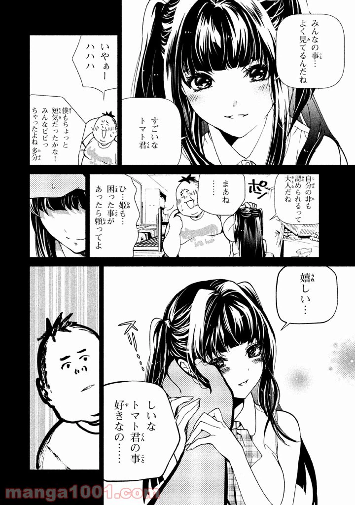 ページ 18 — 第3話