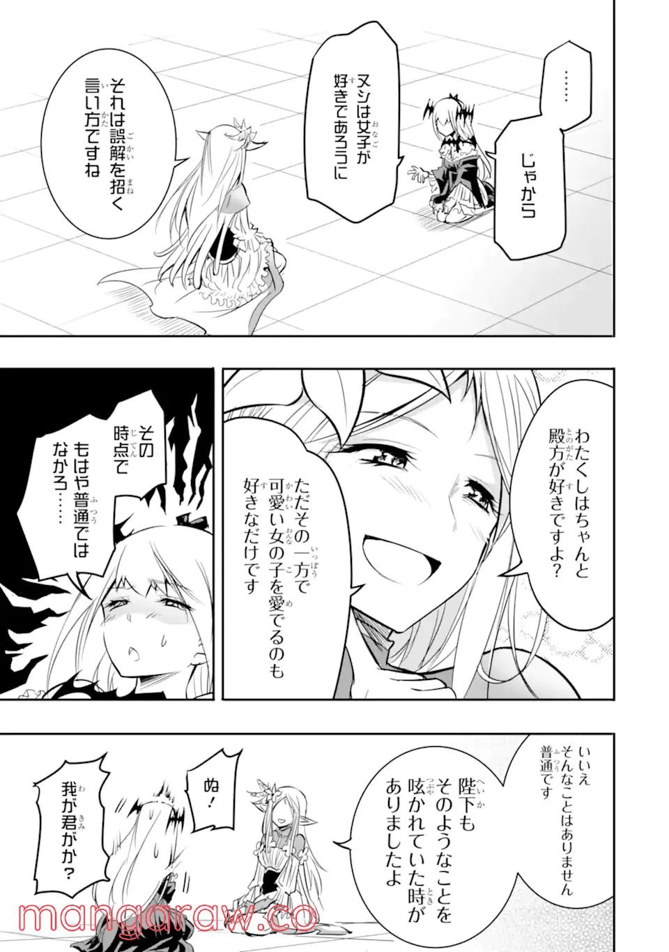 ページ 12 — 第2.2話