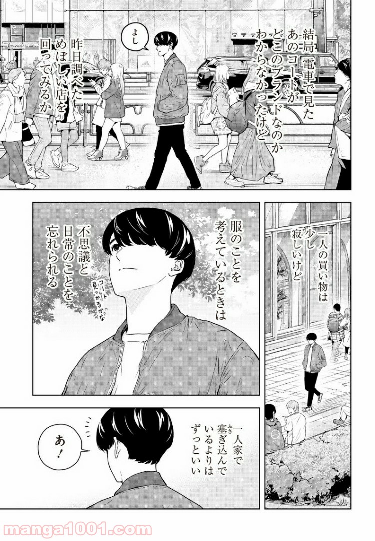ページ 11 — 第1話
