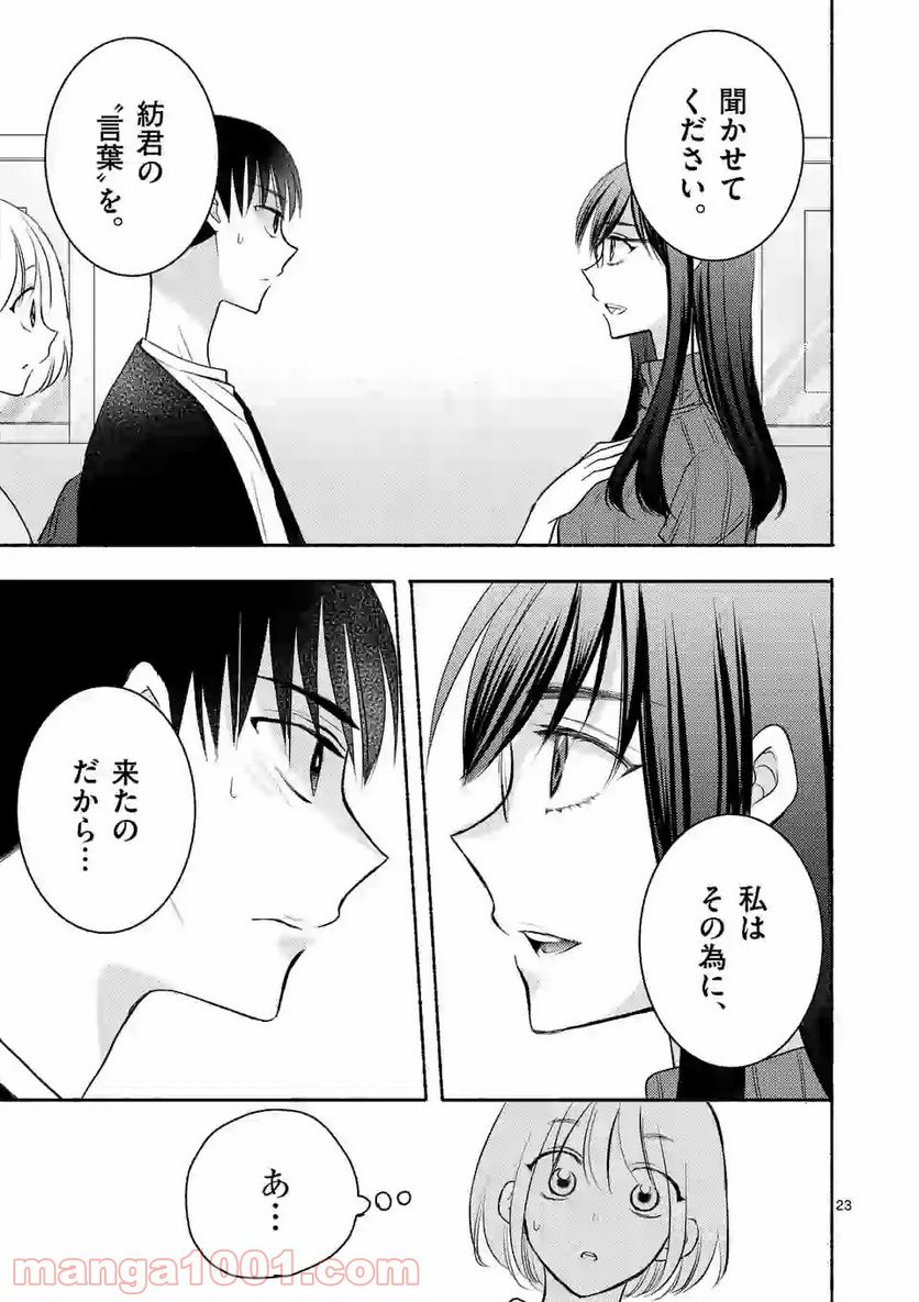 ページ 3 — 第5.2話